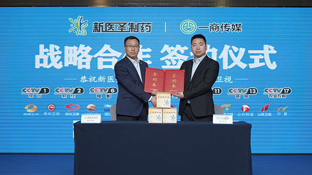 赢博制药签约央视品牌广告榜